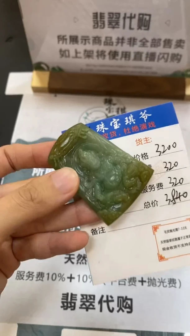 定制翡翠未镶嵌毛货-不退不换