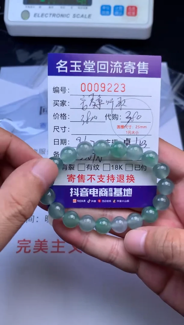 未镶嵌定制翡翠安***?回流寄售不退不换