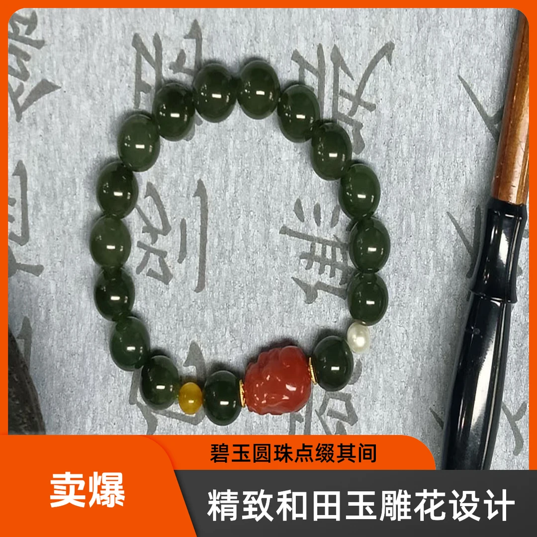 天然和田玉卡10貔貅设计款精美手串《嗨购》