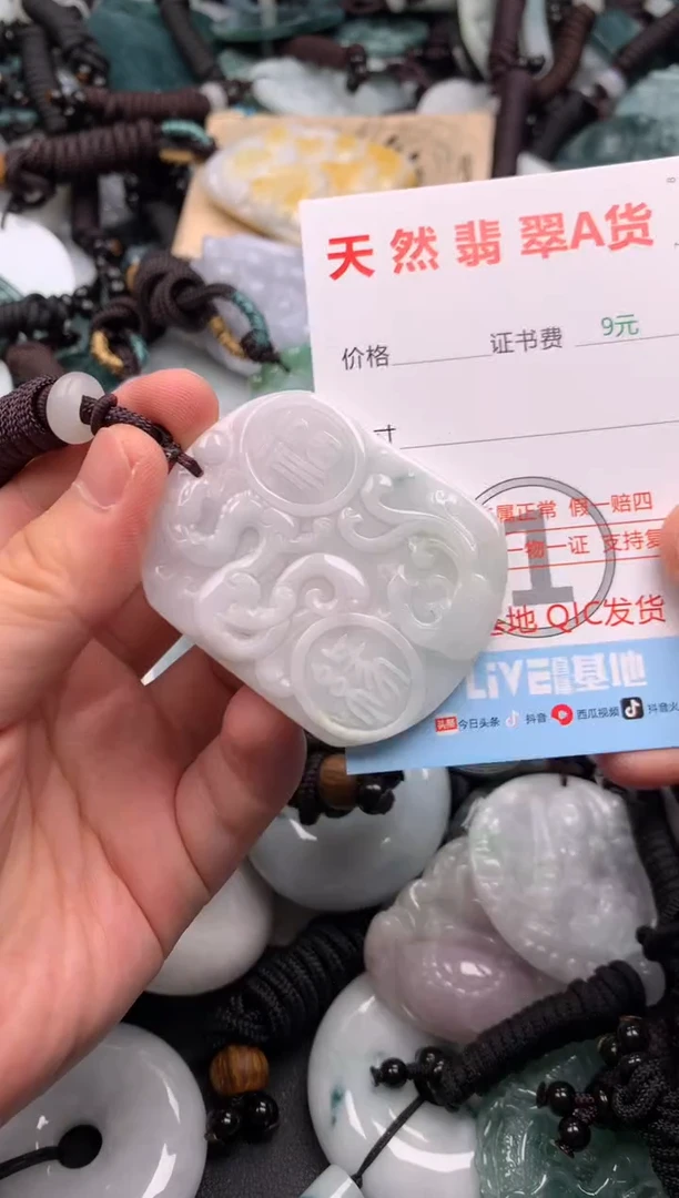 翡翠未镶嵌吊坠(不含链)1