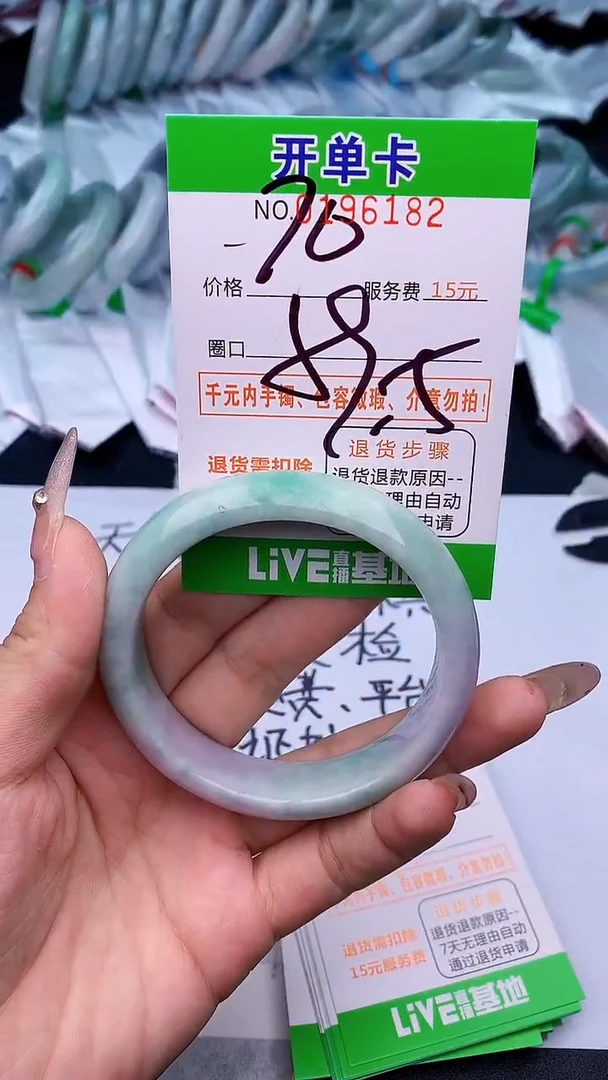 未镶嵌手镯翡翠82天然缅甸A货