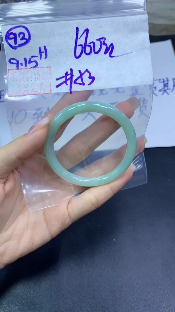 未镶嵌定制翡翠93手镯53+660元+拍一发一