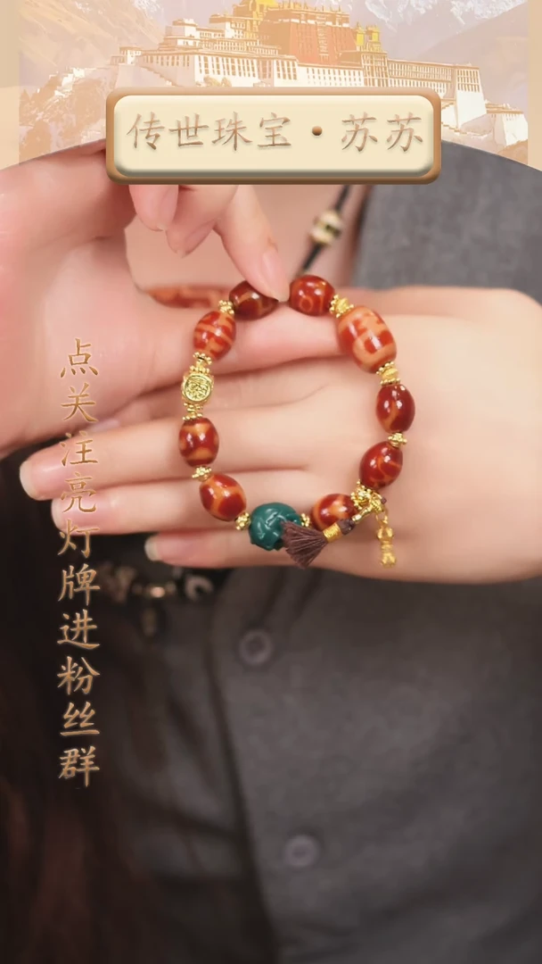 玛瑙/玉髓（覆膜）颈饰未镶嵌传世珠宝