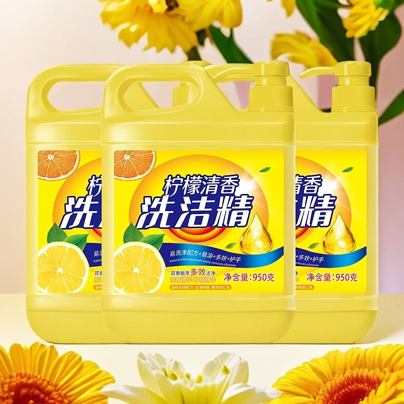 【三瓶一个头】全新升级柠檬清香家用洗洁精不刺激不伤手