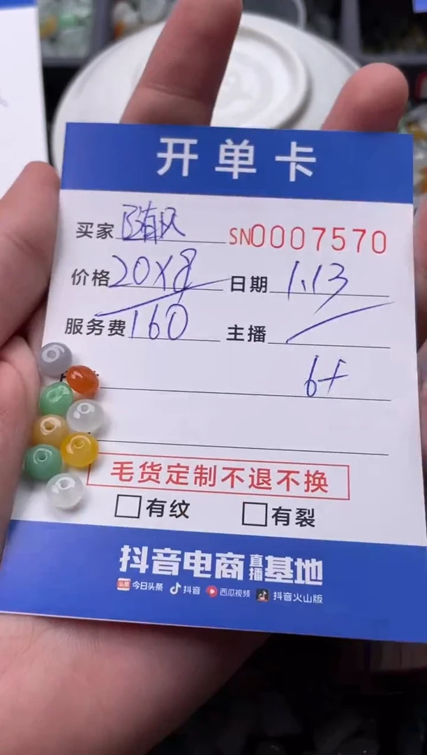 【闪购商品】翡翠颈饰未镶嵌00007570