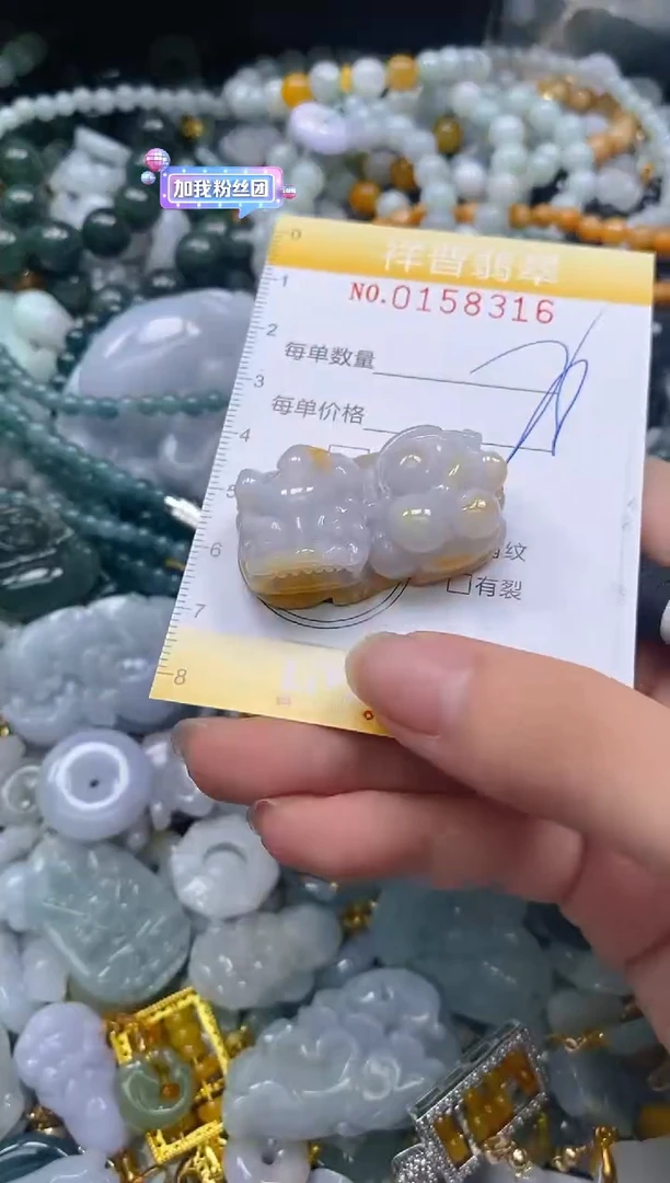 翡翠未镶嵌颈饰闪购0158316多样性发其一