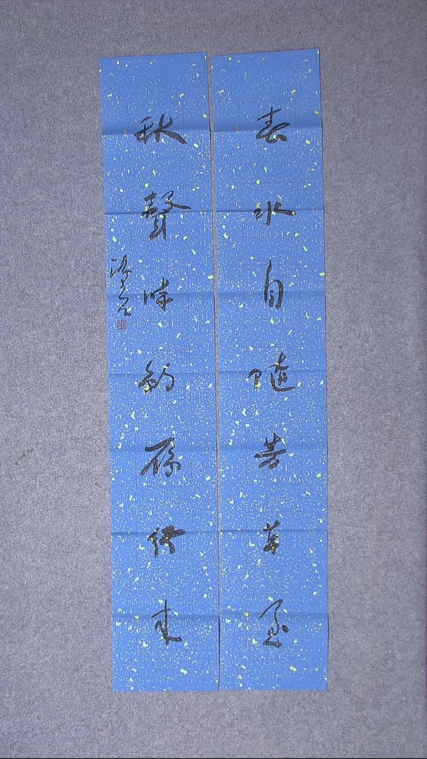 书法郭鸿光 银川138*23*2尺寸
