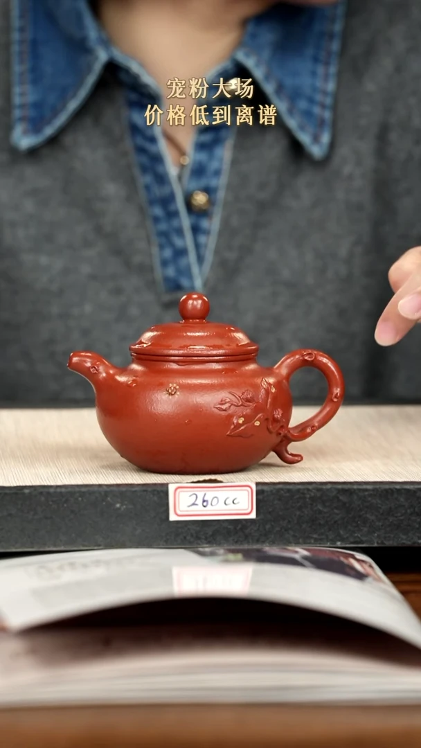 茶壶紫砂紫砂 260cc