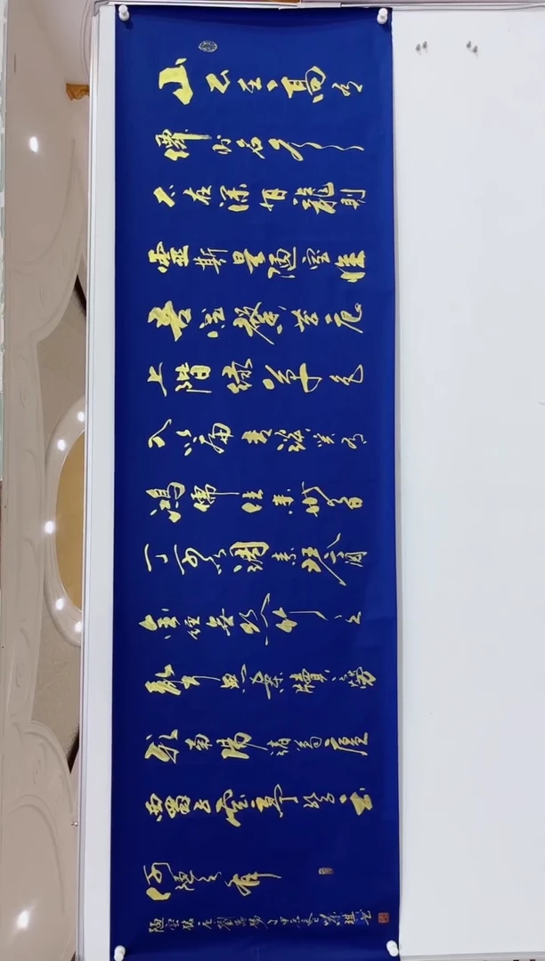 国画商老师陋室铭