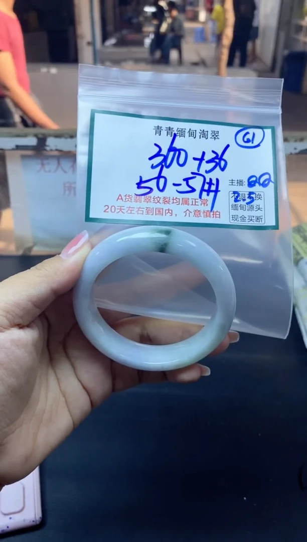 【闪购商品】定制翡翠未镶嵌61/手镯/