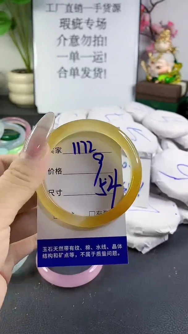 手镯玛瑙/玉髓未镶嵌1172