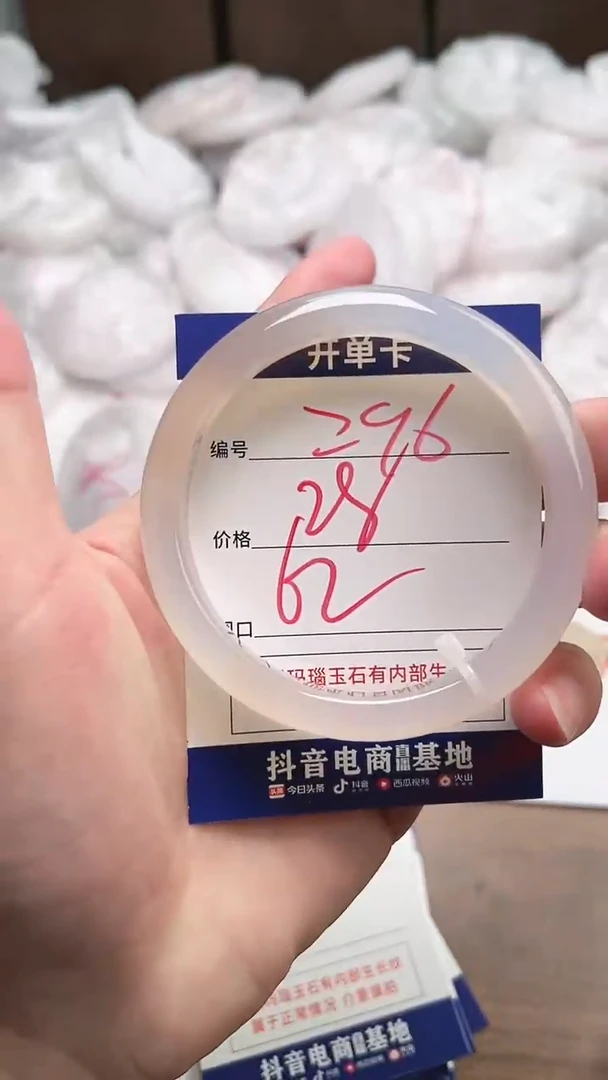 【闪购商品】玛瑙/玉髓手镯未镶嵌296
