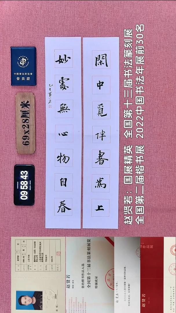 书法134          赵老师书法作品