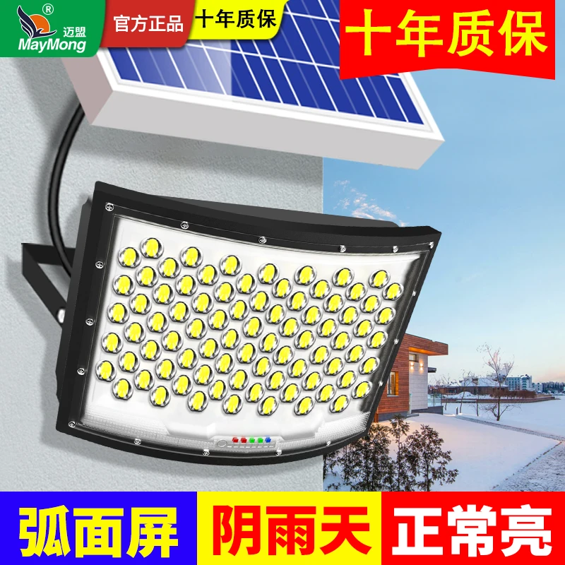 2025新款太阳能户外庭院灯农村家用防水室内LED照明人体感应路灯