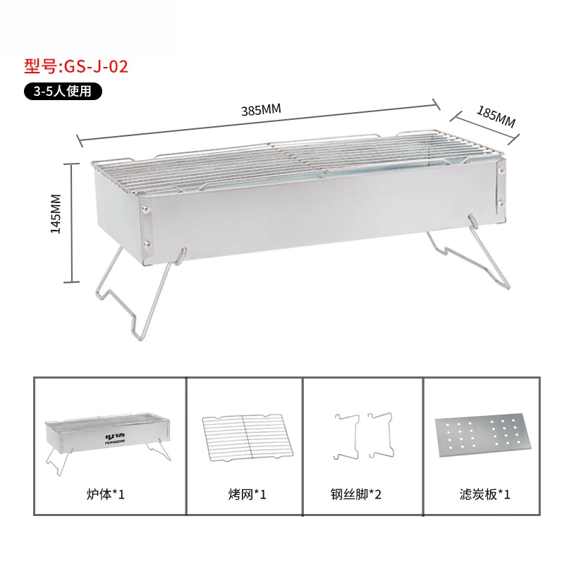 不锈钢木炭烧烤架