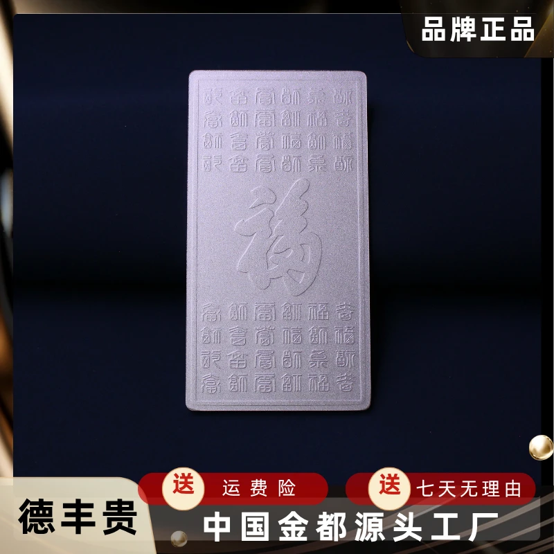 足银银制品 实心足银银条足银9999经典百福银条轻奢送礼古法