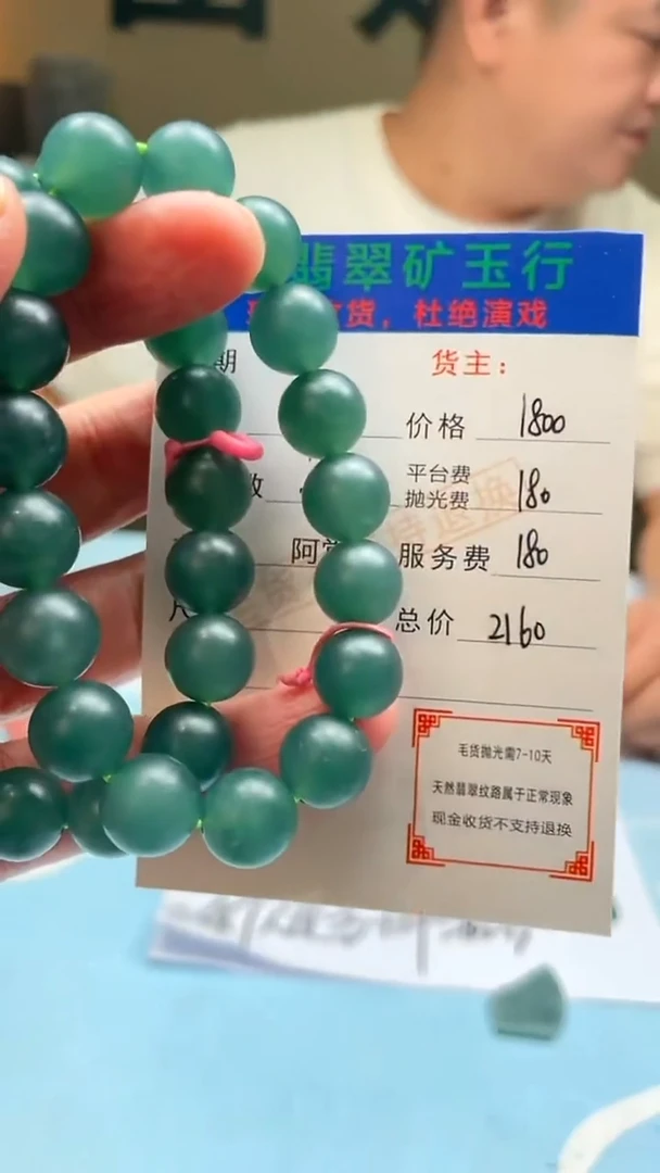 未镶嵌定制翡翠了*毛货-不退不换-多样性-发两件