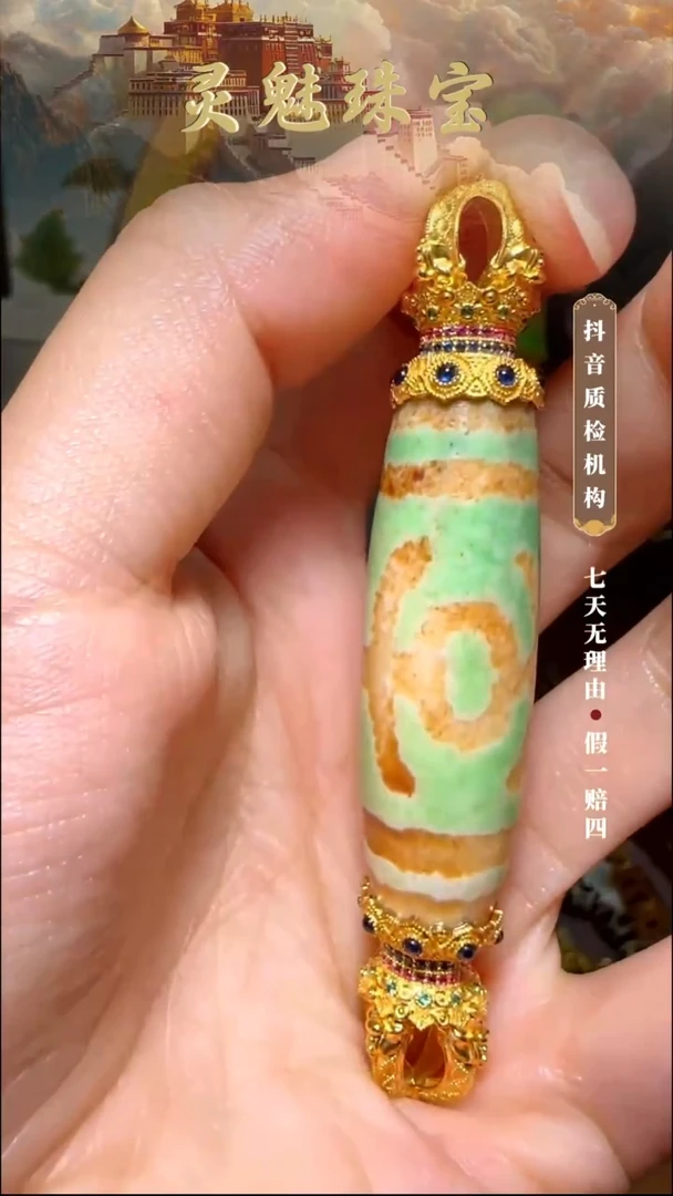 玛瑙/玉髓（覆膜）颈饰18K金镶嵌呀**呀吊坠