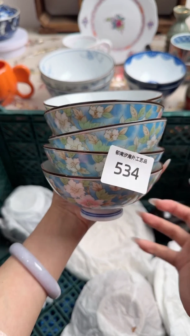 瓷片C           534