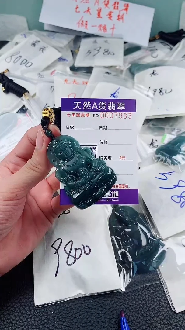 翡翠未镶嵌颈饰