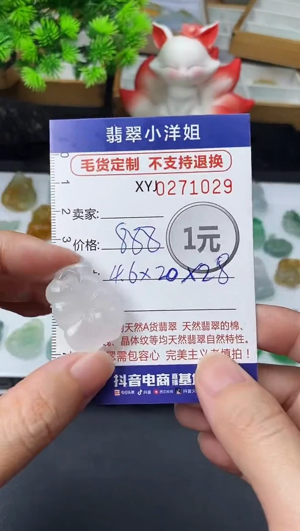 未镶嵌定制翡翠毛货商品 不退换/ 1029