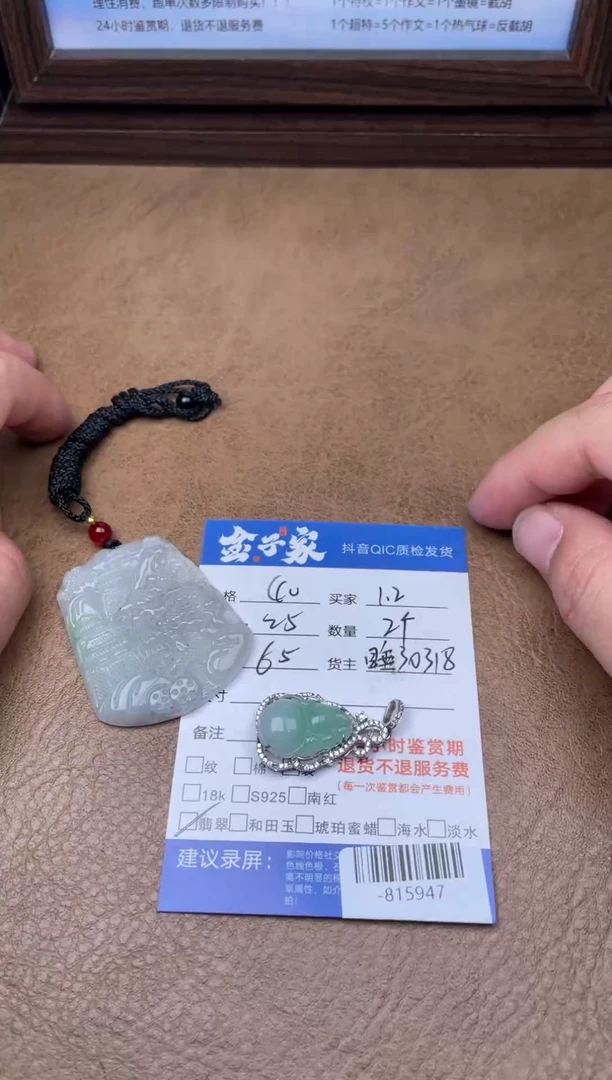 颈饰未镶嵌翡翠多人-815947