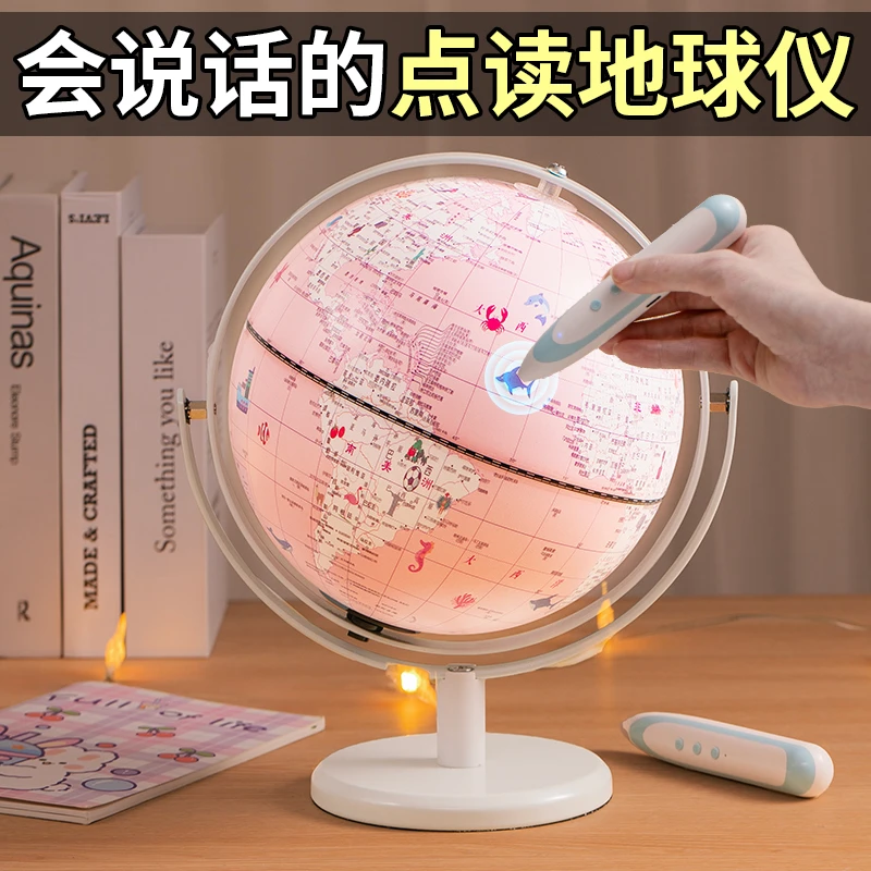 儿童生日礼物送女孩儿子3-12岁智能点读地球仪ai语音对话早教玩具