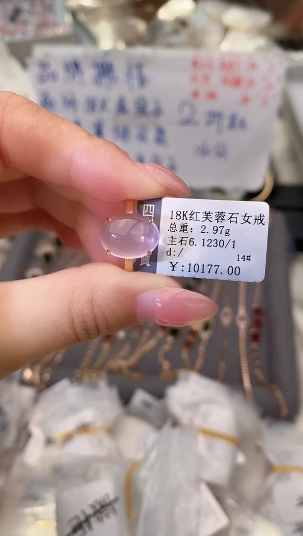 18K金镶嵌戒指芙蓉石--专柜--14