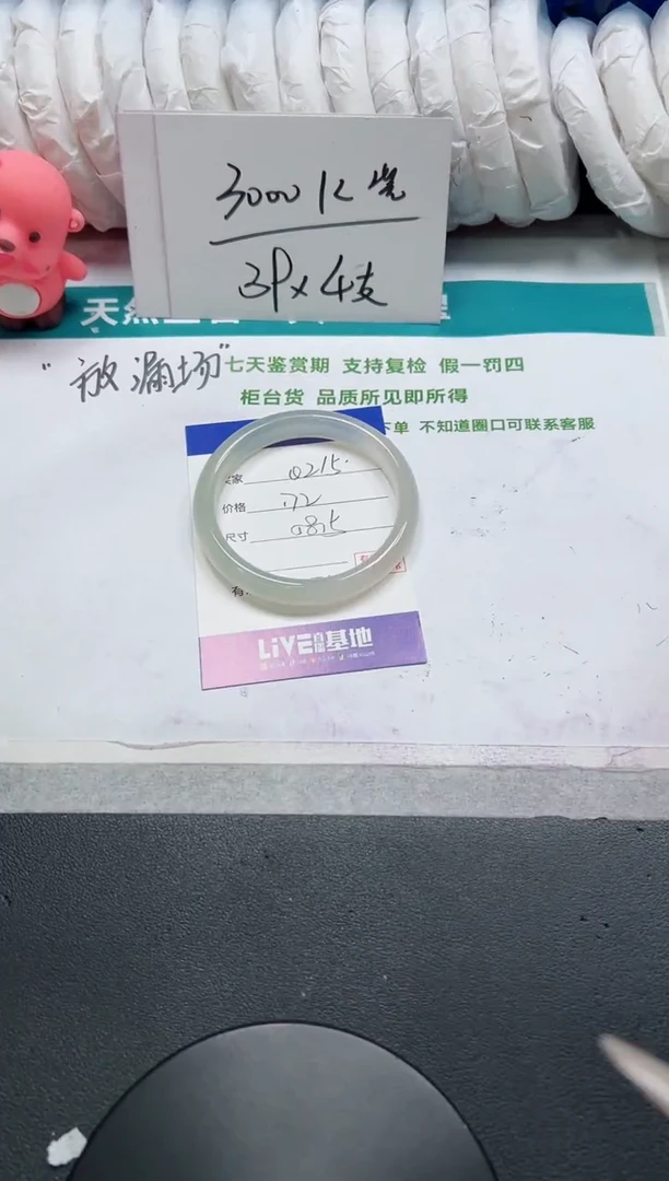 石英质玉手镯未镶嵌215-58.5