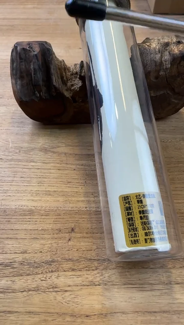 线香4号 太乙 100克