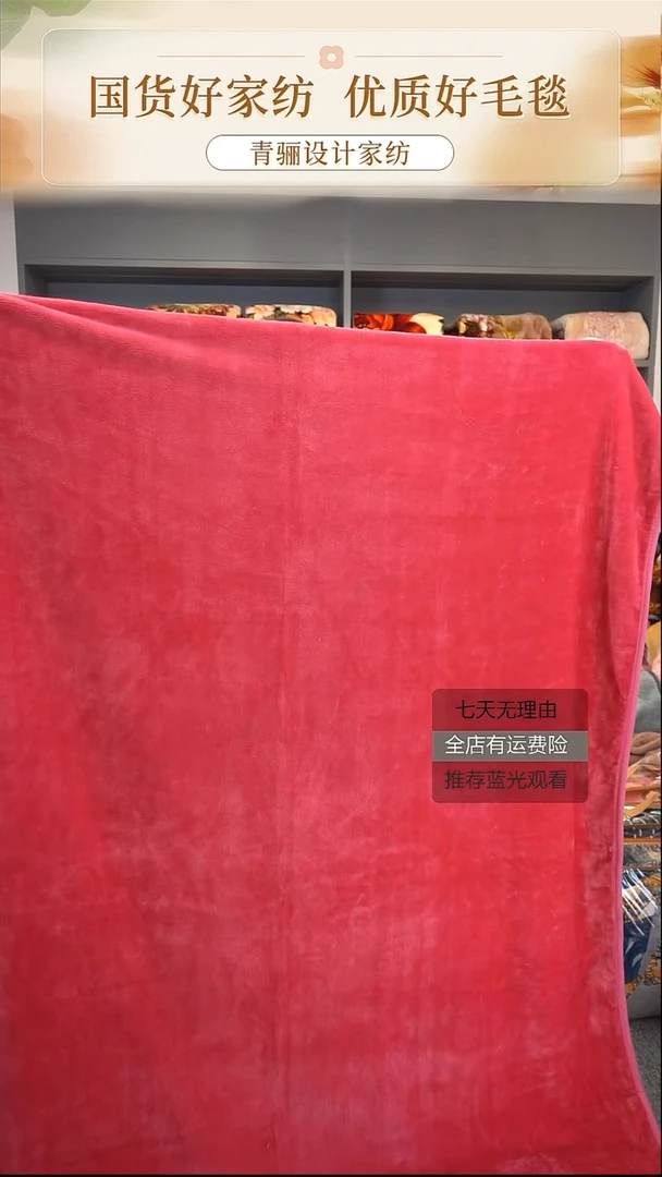 法兰绒孤品床单玫红