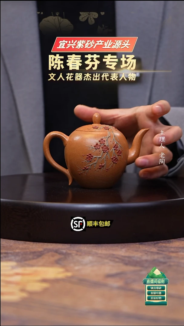 茶壶紫砂老段泥梅花堆绘美人肩200cc