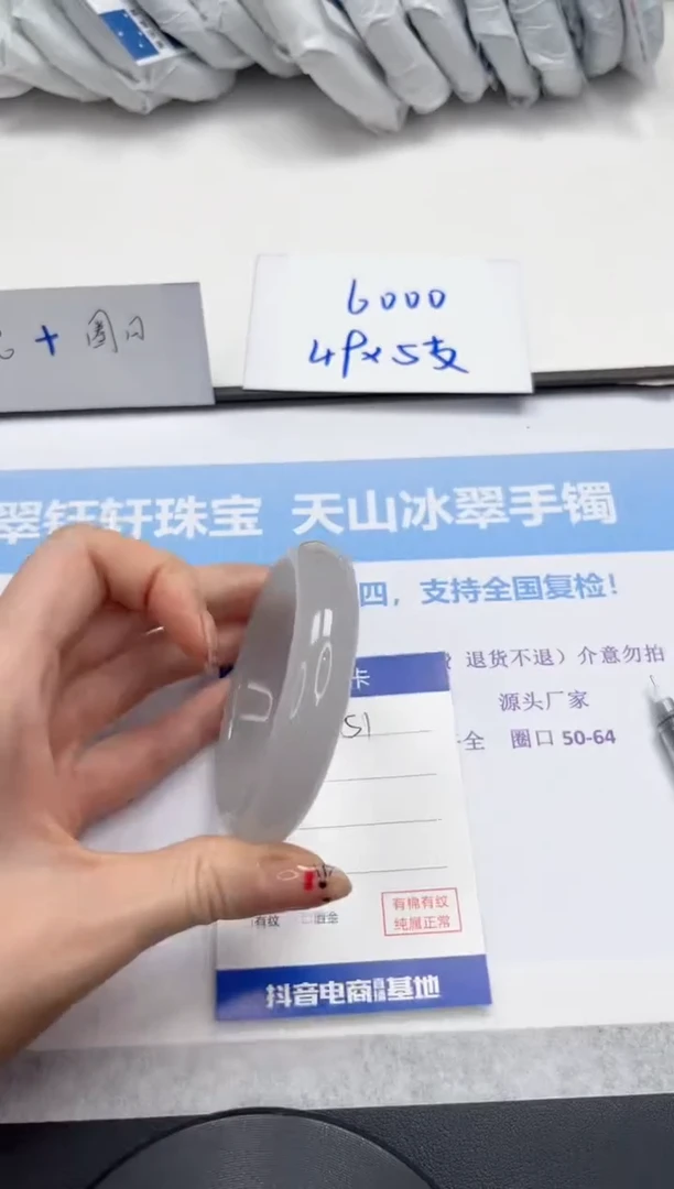 未镶嵌手镯石英质玉V151-57.6
