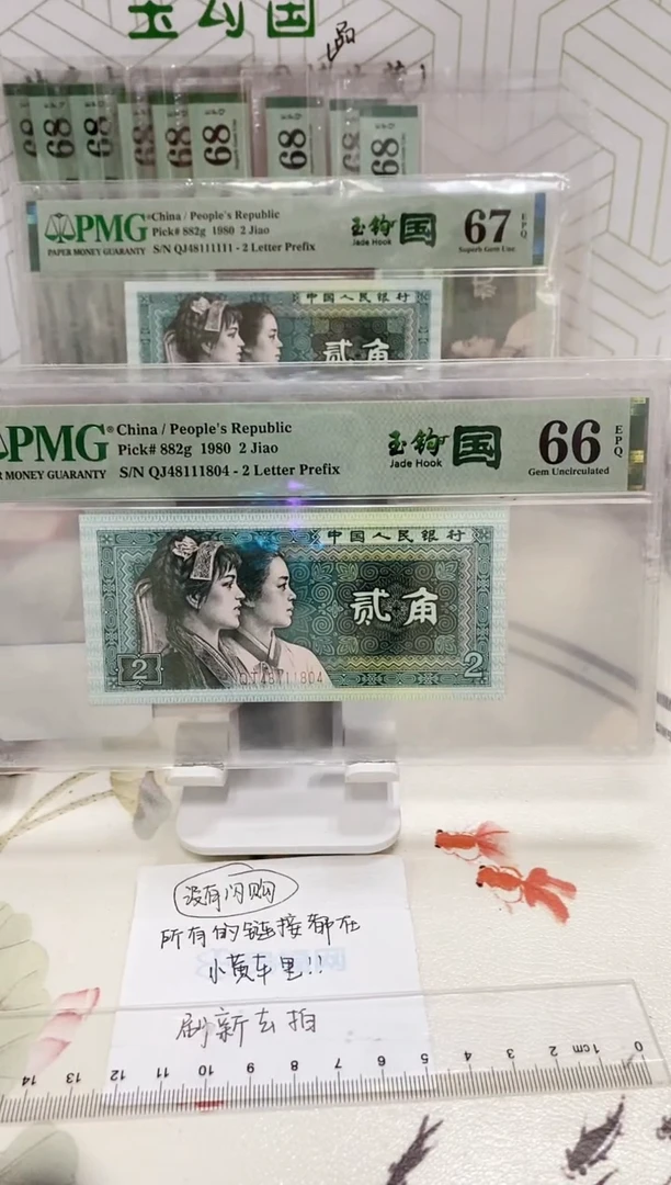 【闪购商品】QJ冠玉勾国66分中间豹48111804