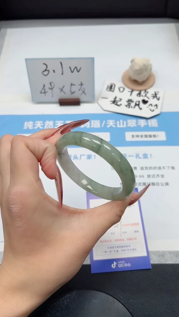 【闪购商品】石英质玉手镯未镶嵌147/飘花56.7