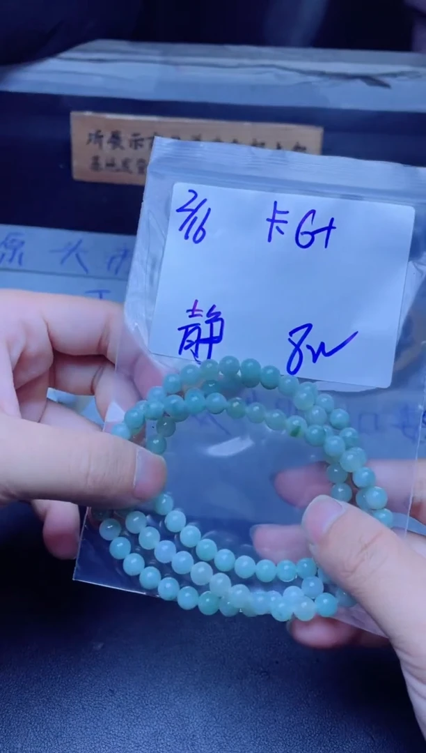 【闪购商品】定制翡翠未镶嵌珠串