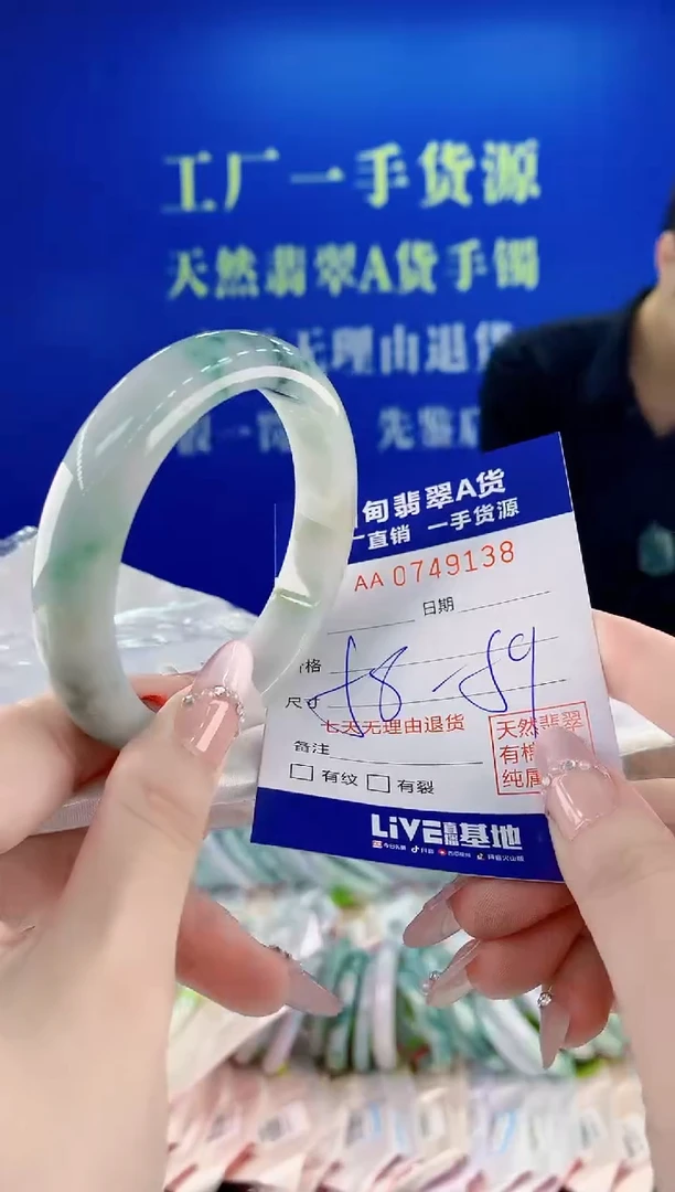未镶嵌手镯翡翠37