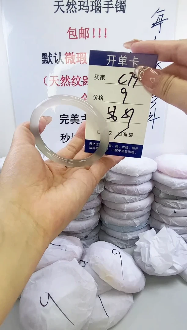 手镯玛瑙/玉髓未镶嵌c79 56 57