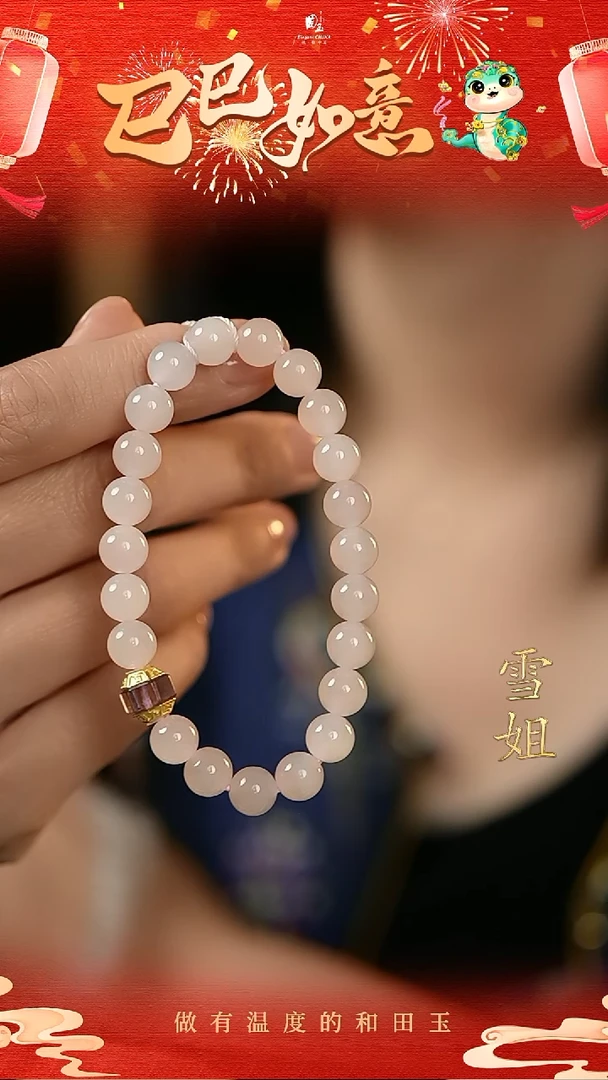 【闪购商品】和田玉藕粉手串未镶嵌8mm
