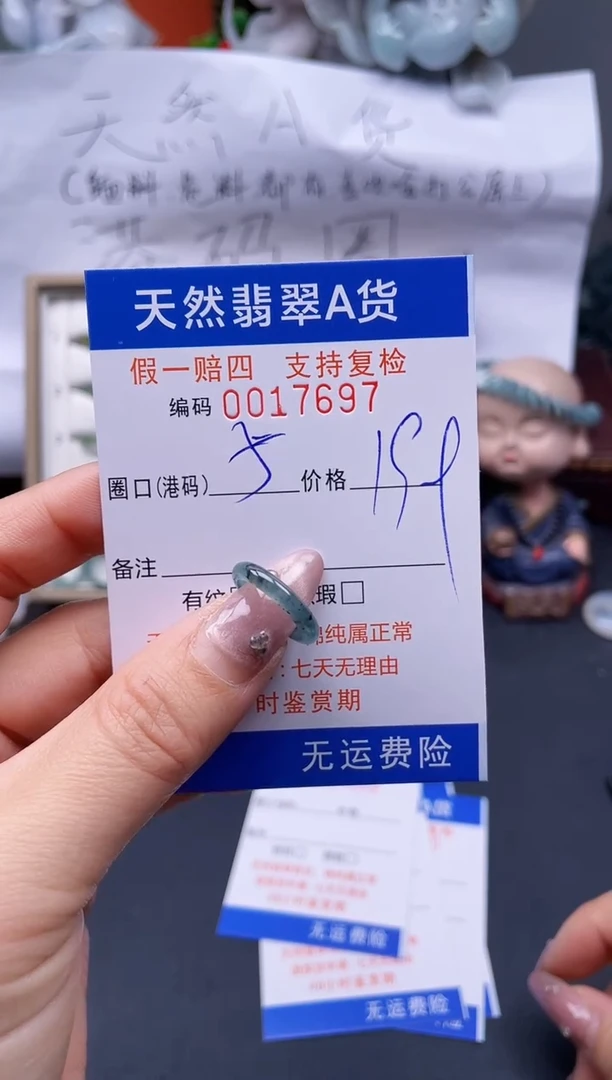 【闪购商品】翡翠戒指未镶嵌5*17697..