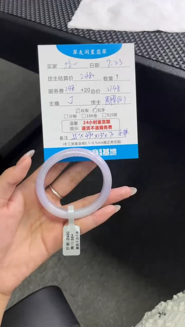 翡翠手镯未镶嵌土***瓜手镯