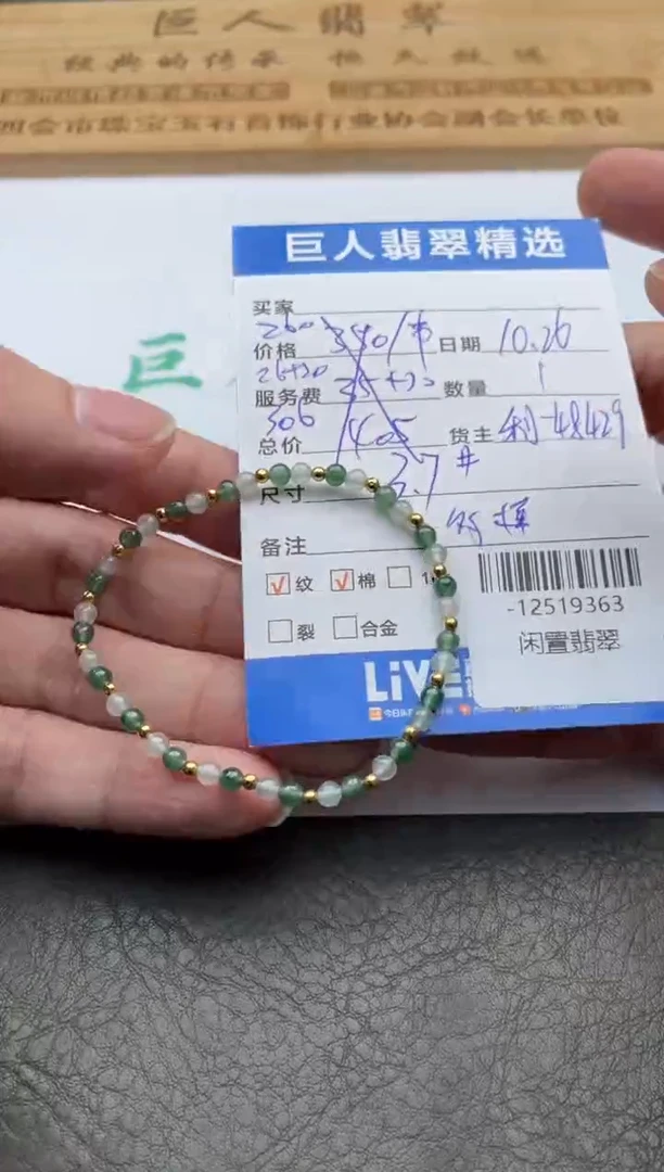 颈饰18K金镶嵌翡翠珠串多人-12519363