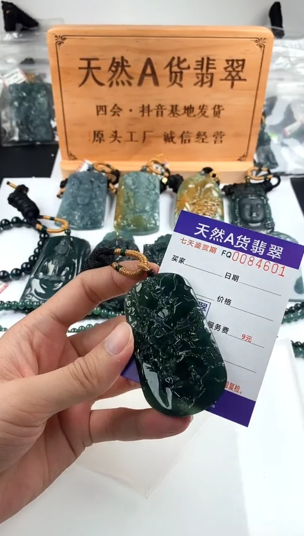 颈饰未镶嵌翡翠