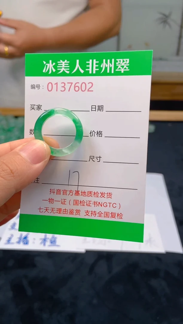 石英质玉未镶嵌戒圈602