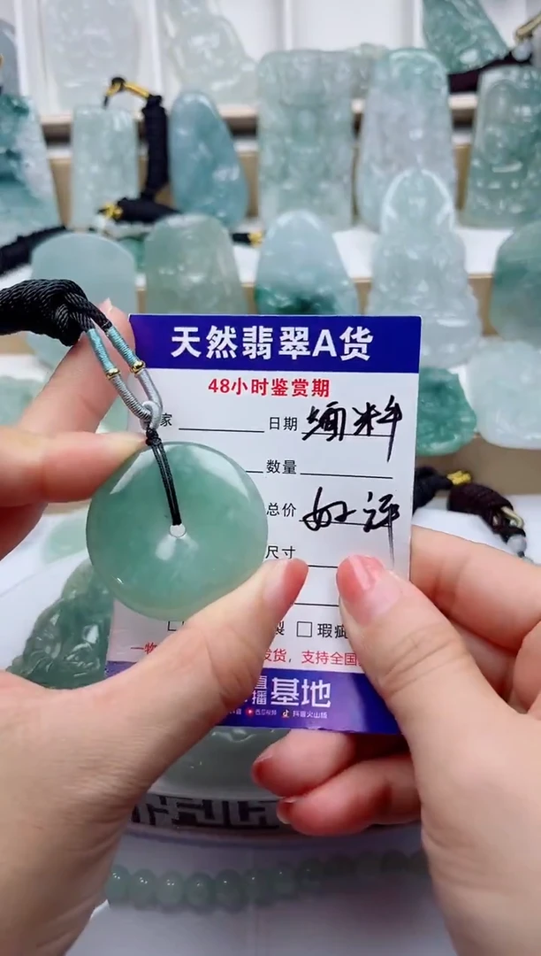 颈饰未镶嵌翡翠