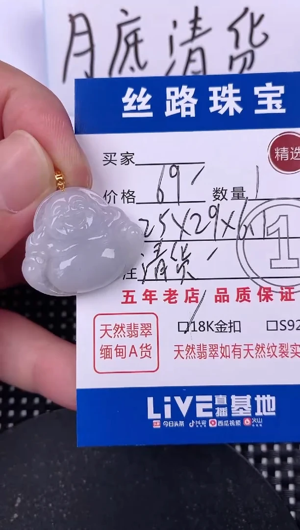 翡翠18K金镶嵌颈饰挂件