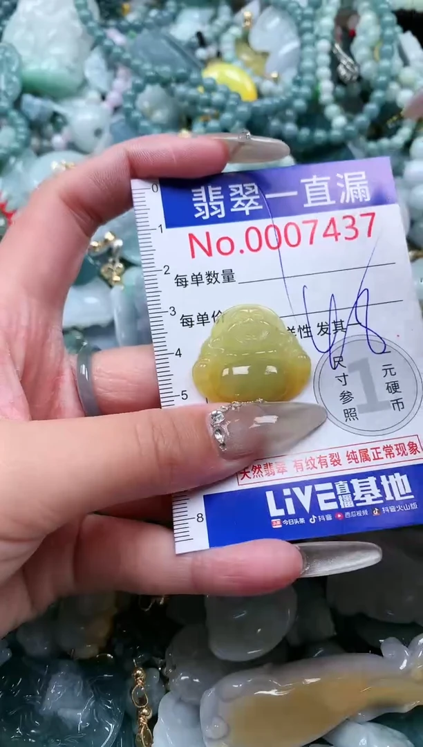 【闪购商品】翡翠吊坠(不含链)未镶嵌7437