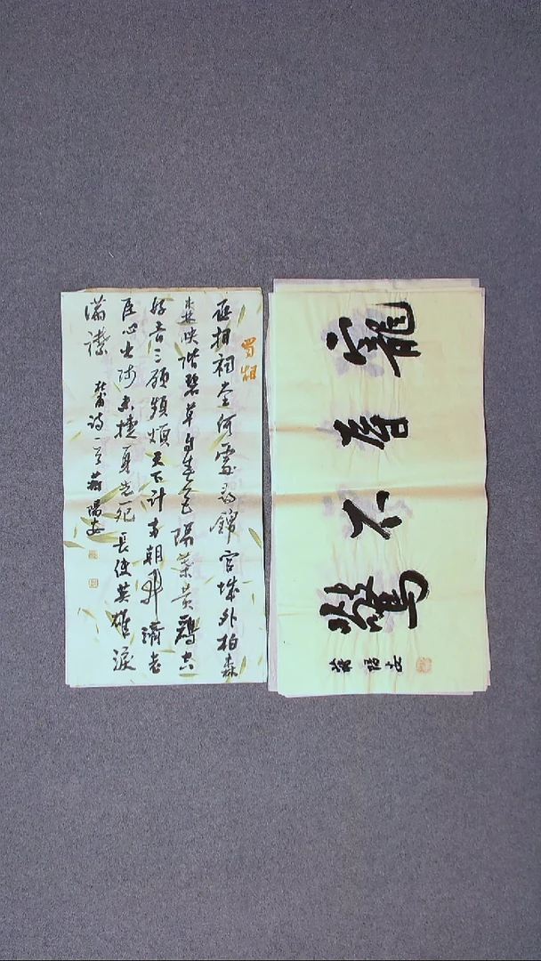 书法69*34两平尺宋一单69*34两平尺二字 大漏价！！！