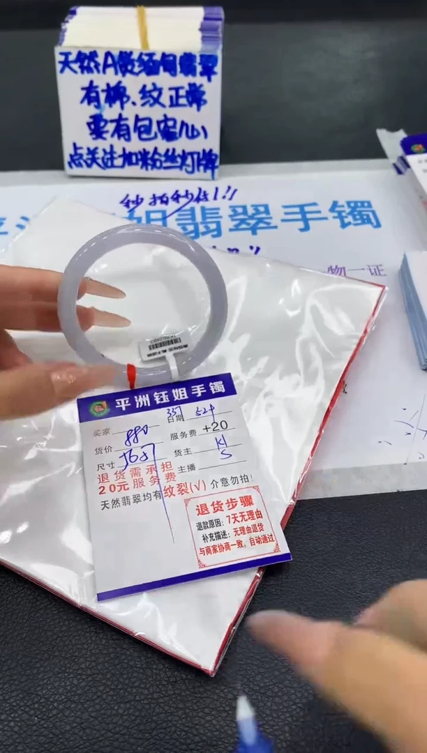 翡翠手镯未镶嵌11111111111