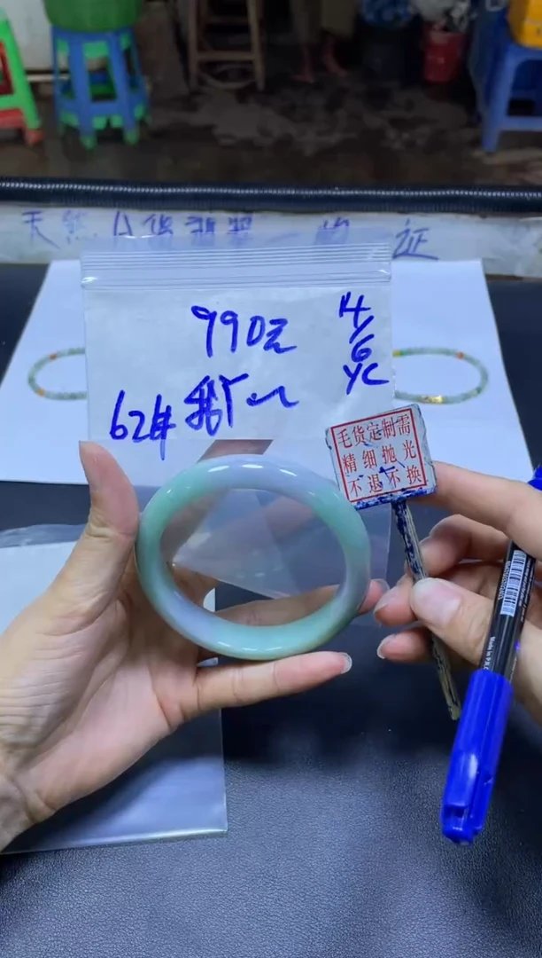 定制翡翠未镶嵌我**子手镯62#990元毛货需抛光